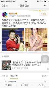 冰冰爆料视频大全,揭秘娱乐圈幕后真相  第2张